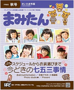 まみたん