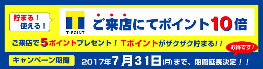 tokuten