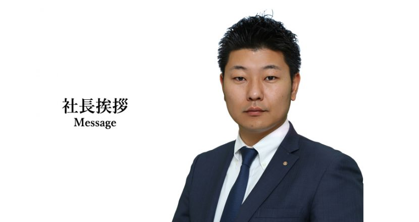 代表取締役 杉田将大