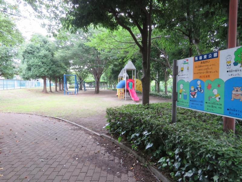 馬場東公園